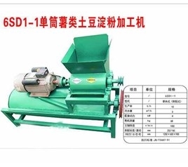 6SD1-1型薯类淀粉加工机的的维修与保养