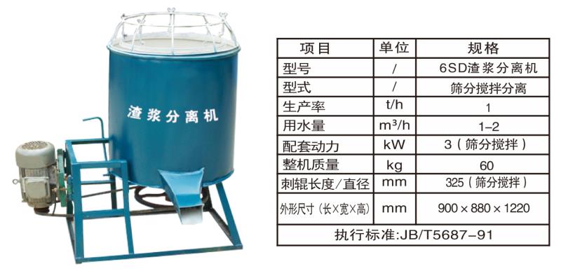 红薯磨粉设备