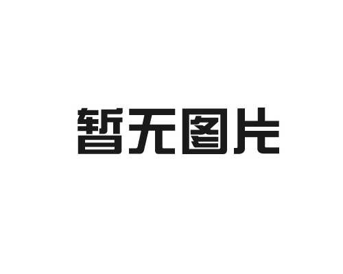 河南德丰机械制造有限责任公司